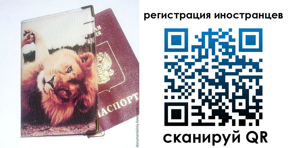 временная регистрация для школы в Тверской области