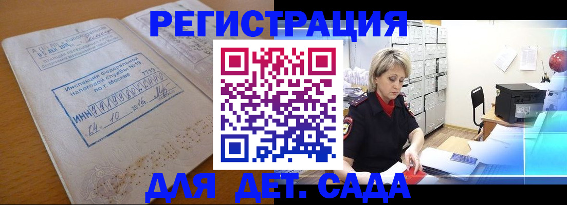 временная регистрация в квартире в Тверской области