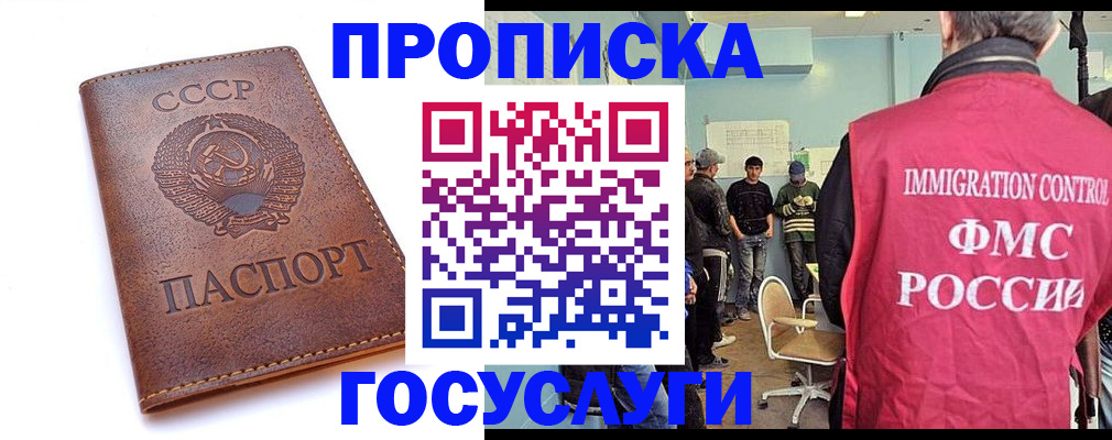 прописка для работы в Тверской области