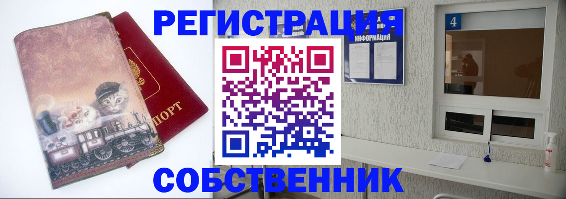 купить прописку в Тверской области