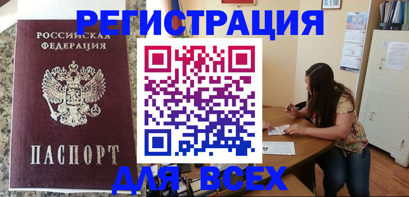 временная регистрация для всех в Тверской области