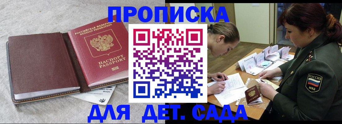 временная регистрация собственник в Тверской области