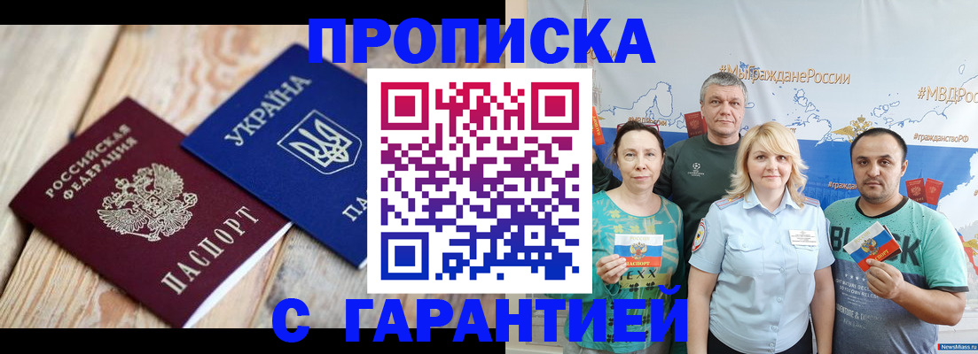 прописка для военкомата в Тверской области