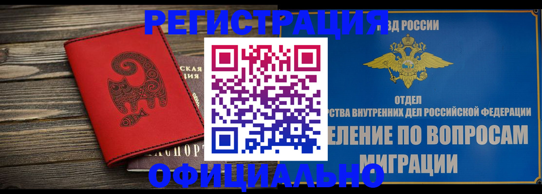прописка регистрация в Тверской области